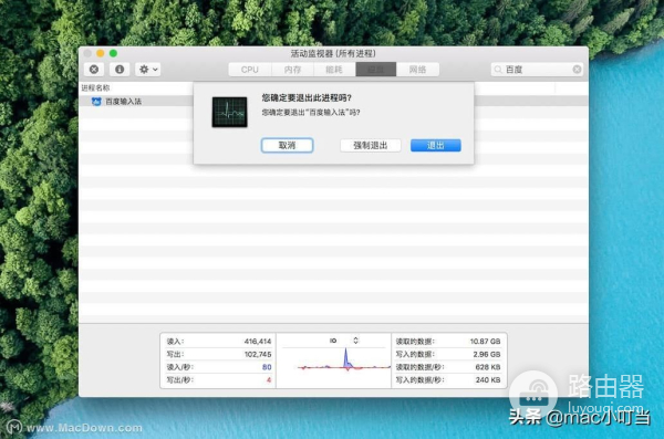 macOS如何移除和卸载第三方输入法(如何卸载电脑输入法)