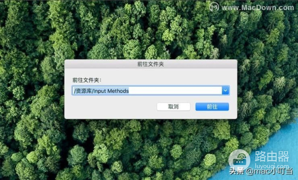 macOS如何移除和卸载第三方输入法(如何卸载电脑输入法)