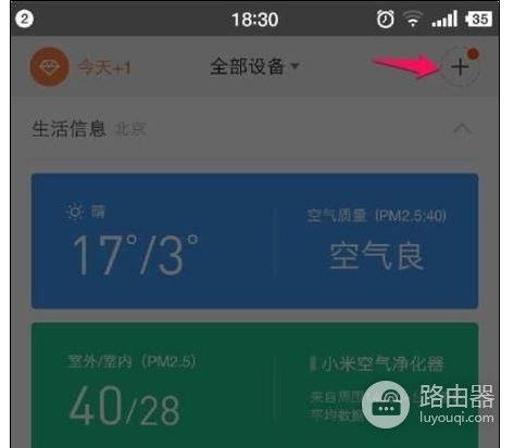 小米wifi放大器怎么连别的路由器(小米wifi放大器怎么连接其他路由器)