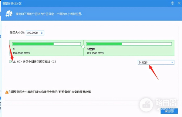 如何进行扩容(电脑如何给C盘扩容)