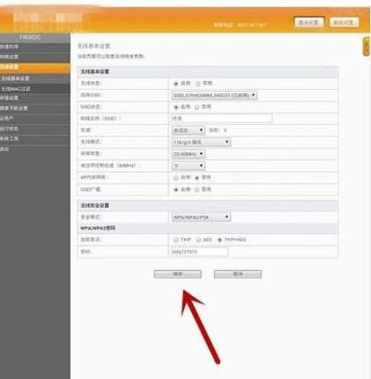 怎么更改安卓手机在路由器上的名字(手机设置路由器步骤图解)