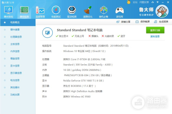电脑怎么判断配置高低(怎样确定判别电脑配置的高低)