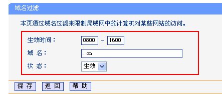 如何禁止内网IP访问路由器(LINK路由器怎样屏蔽一个网站)