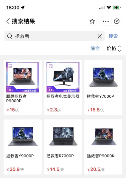 电脑租借费用是多少(电脑租赁收费)