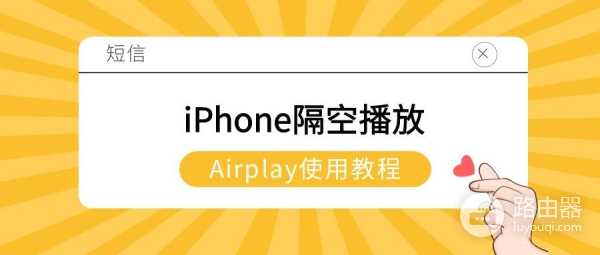 苹果手机隔空播放怎么打开(如何在电脑上打开苹果手机)