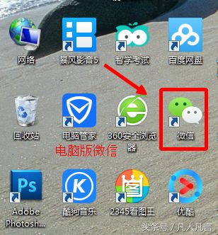 怎样把手机微信中的文档传到电脑(手机微信内容如何导入电脑)