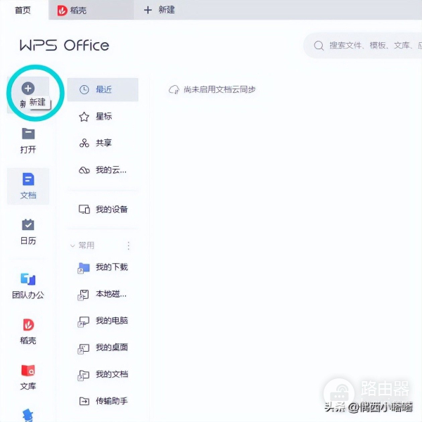 电脑没有office办公软件怎么办(电脑没有office办公软件怎么办,并且没有网络)