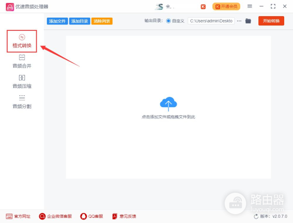 怎么把录音转换成mp3格式(如何在电脑录音mp3)