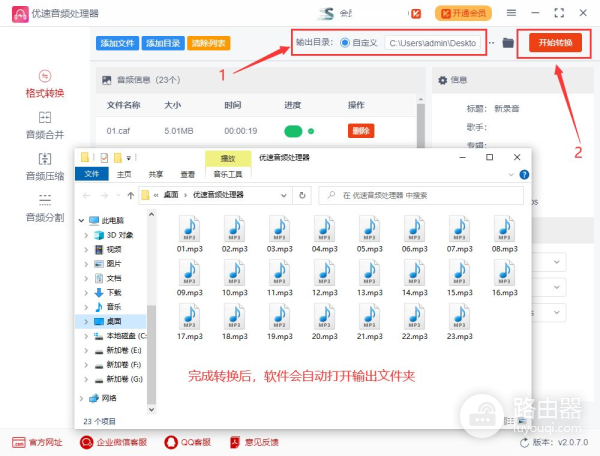 怎么把录音转换成mp3格式(如何在电脑录音mp3)