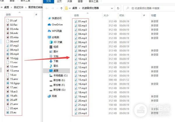 怎么把录音转换成mp3格式(如何在电脑录音mp3)