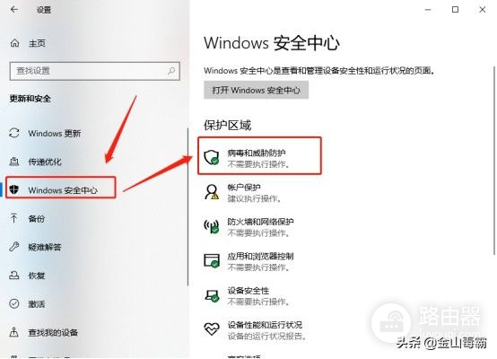 如何关闭Win10系统自带杀毒软件(如何关闭电脑的杀毒软件)