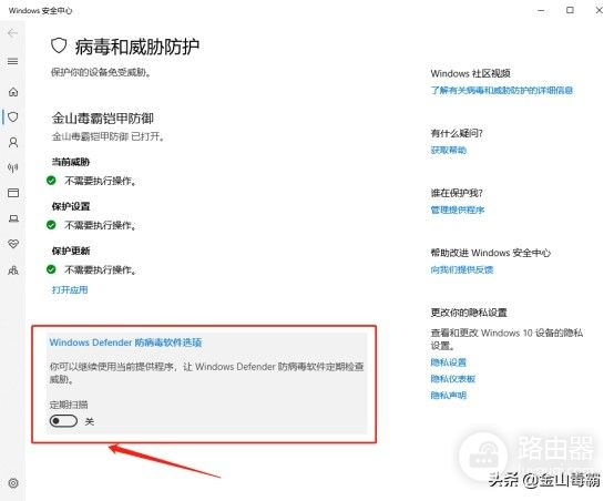 如何关闭Win10系统自带杀毒软件(如何关闭电脑的杀毒软件)