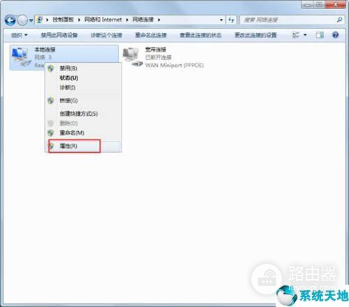 win7电脑怎么伪装ip地址(win7电脑如何设置ip)