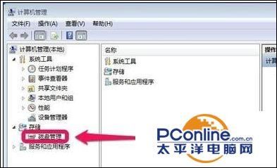 win7系统硬盘分区方法(win7电脑如何分区硬盘)