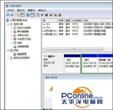 win7系统硬盘分区方法(win7电脑如何分区硬盘)