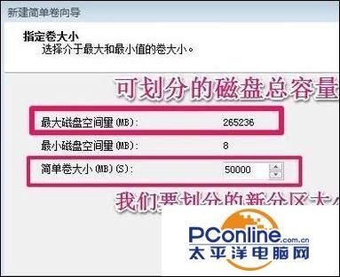 win7系统硬盘分区方法(win7电脑如何分区硬盘)