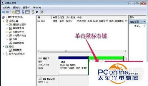 win7系统硬盘分区方法(win7电脑如何分区硬盘)