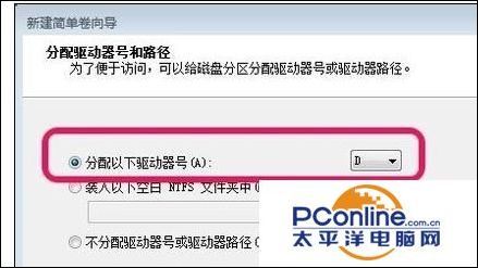 win7系统硬盘分区方法(win7电脑如何分区硬盘)