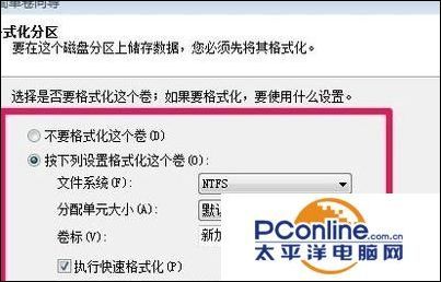 win7系统硬盘分区方法(win7电脑如何分区硬盘)