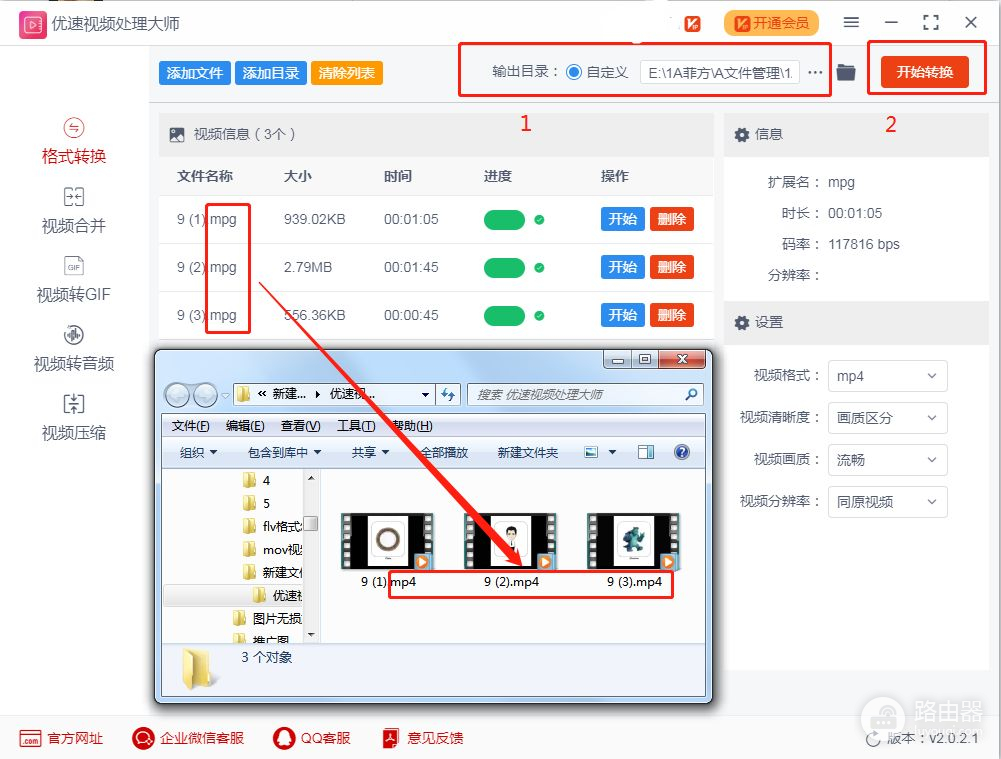 电脑怎么把mpg格式转换为mp4格式(电脑mpg格式怎么转换成mp4格式)