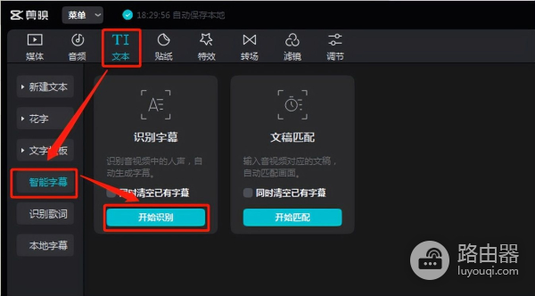 剪映电脑版如何生成字幕(剪映电脑版如何生成字幕字体)