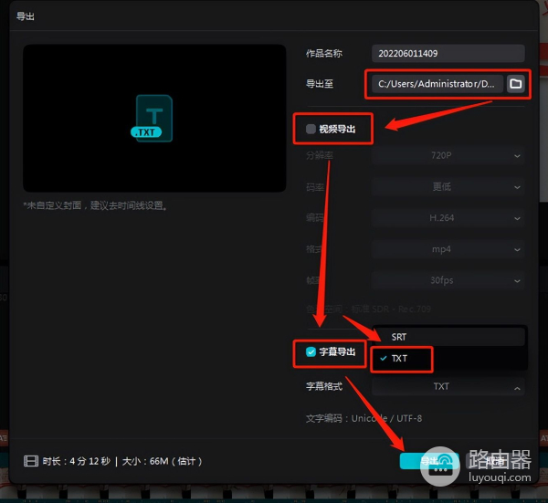 剪映电脑版如何生成字幕(剪映电脑版如何生成字幕字体)