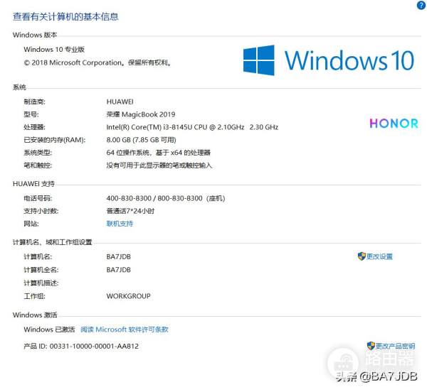 更改计算机名称(win7如何更改电脑名)