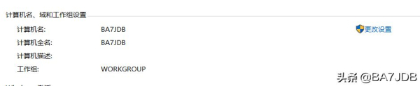 更改计算机名称(win7如何更改电脑名)