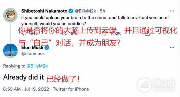 马斯克成功将自己大脑上传云端(马斯克成功将自己大脑上传云端了吗)