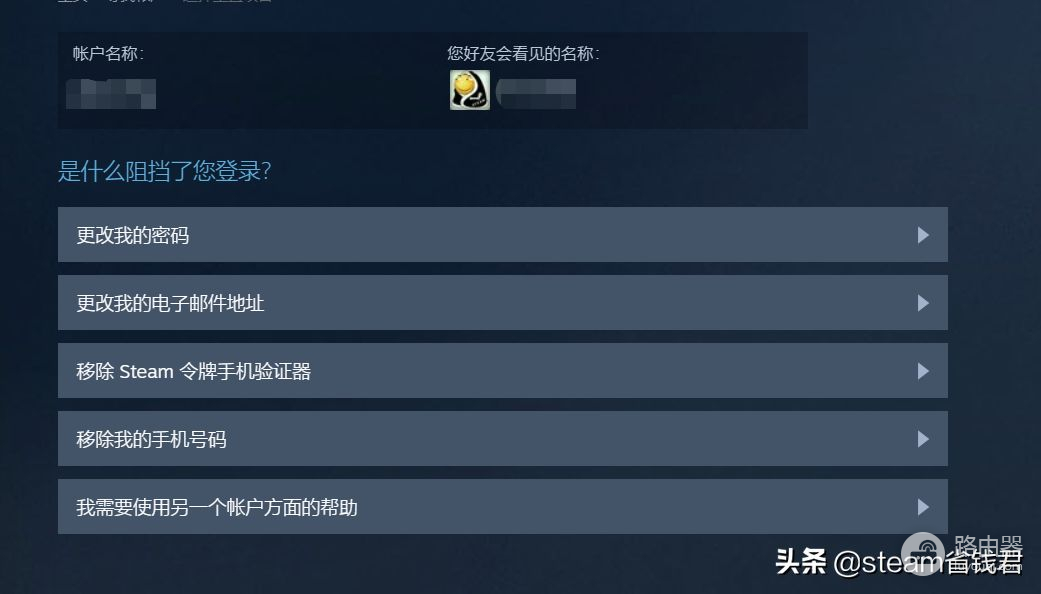steam用户名称忘了怎么办(忘记了自己steam用户名)