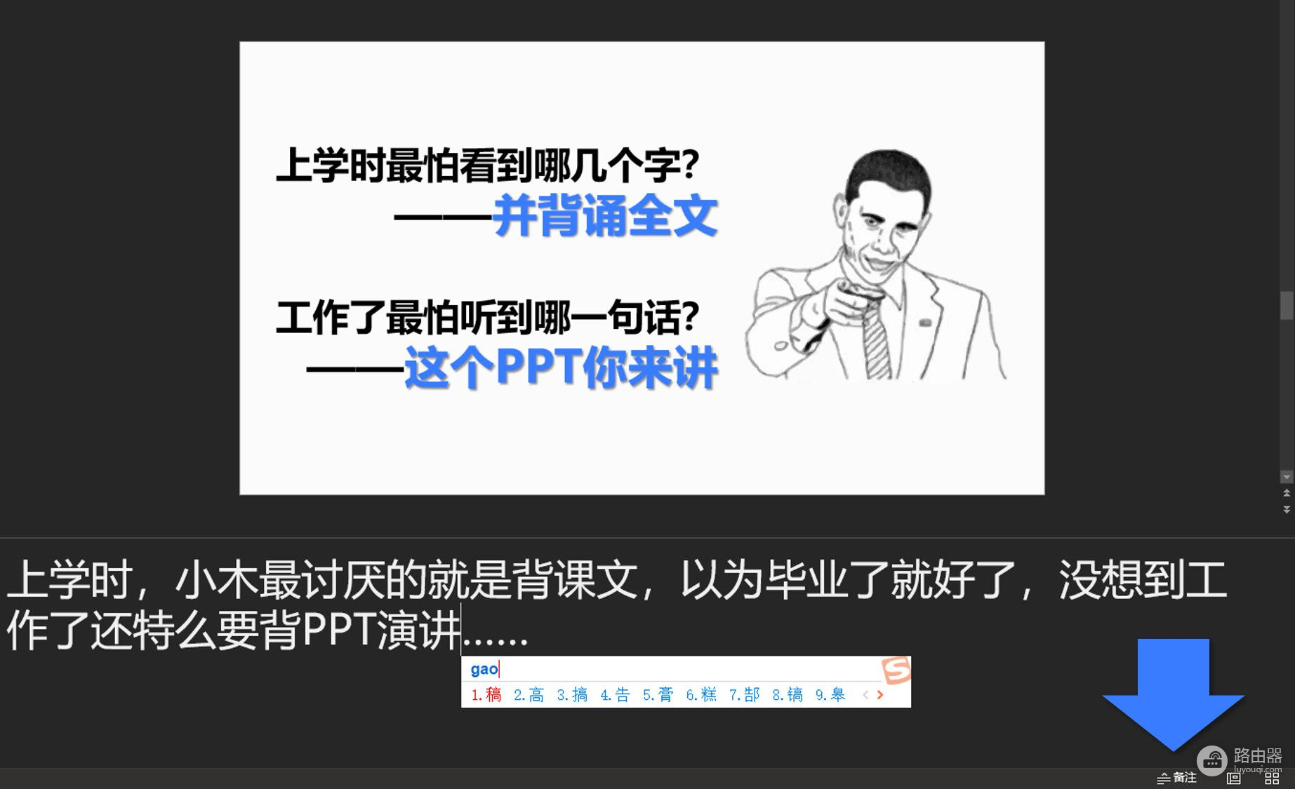 这些神奇的PPT快捷键(ppT快捷键)