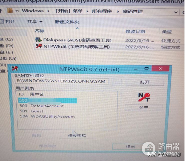 电脑密码忘了怎么办(电脑密码忘了怎么办win10)
