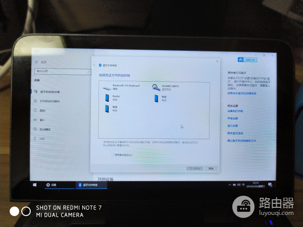 只花十几块钱给WIn10电脑添加蓝牙功能,听歌连键鼠都很轻松!
