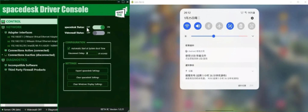旧手机平板不要扔‼️1分钟教你做电脑副屏
