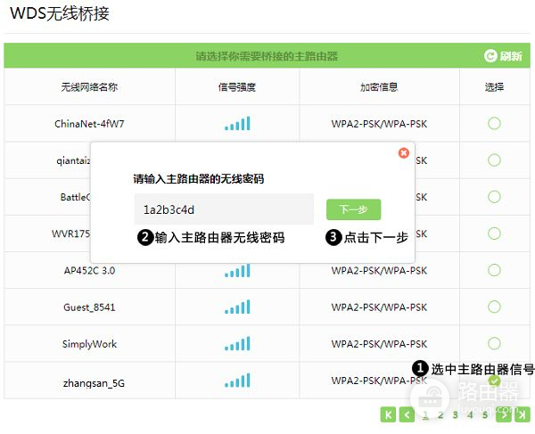 tplink路由器桥接怎么桥接(tplink路由器怎么设置桥接模式)