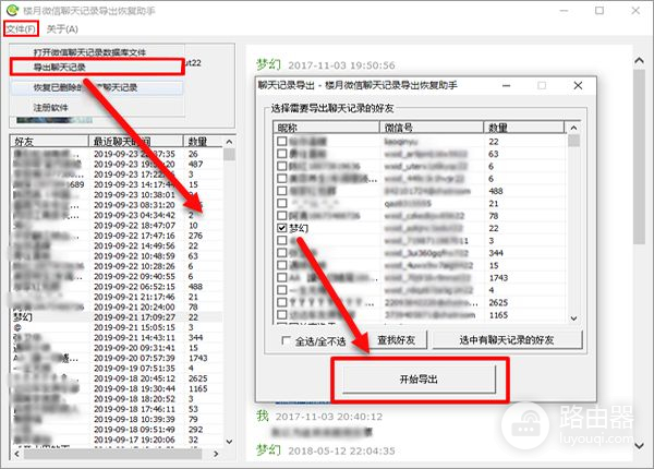 微信语音消息如何上传到电脑永久保存(微信语音如何保存到电脑)