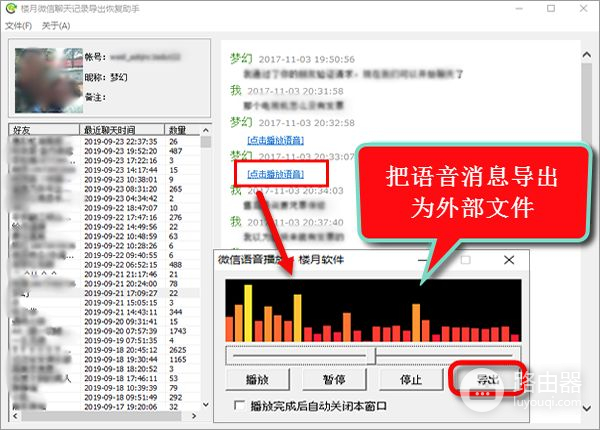 微信语音消息如何上传到电脑永久保存(微信语音如何保存到电脑)