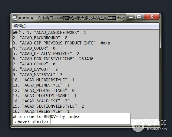 CAD内存很大怎样快速删除无用内存,减轻电脑卡顿现象