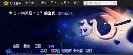 QQ空间当年6亿多用户，如今却无人问津：我们的青春被遗落了？