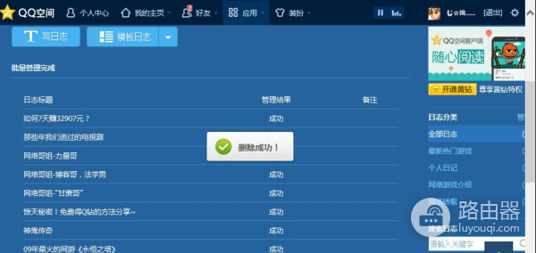 QQ空间当年6亿多用户，如今却无人问津：我们的青春被遗落了？