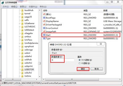 电脑设置禁止U盘自动运行的方法(电脑如何禁止用u盘启动)