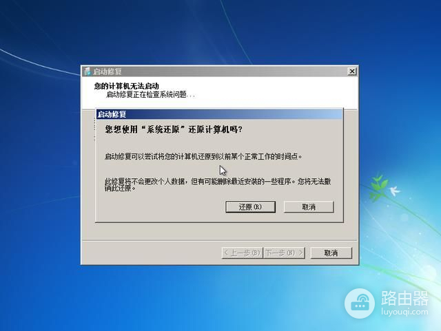 怎么办破解自己电脑的密码(如何破电脑密码win7)