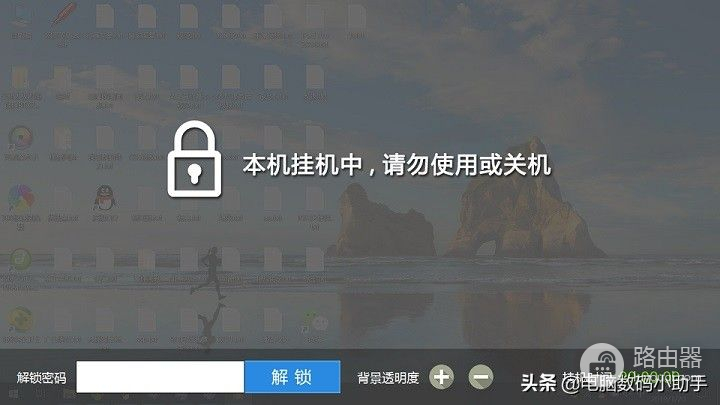 电脑怎么设置挂机密码(如何电脑设置密码锁屏)