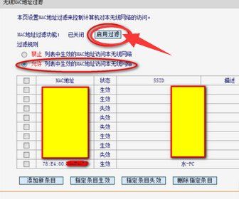 无线路由器怎么限制上网人数(中国电信路由器怎么限制上网人数)