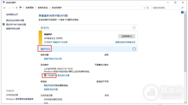 如何停止Win10更新(怎么样停止win10更新)