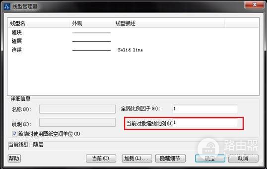 CAD软件中虚线显示为实线是什么原因(为什么cad画虚线但是显示的实线)