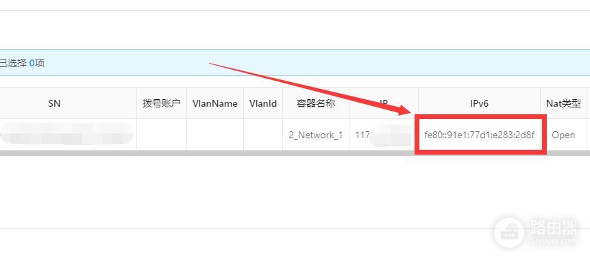 没有IPv4公网IP又如何(宽带没有公网ip)