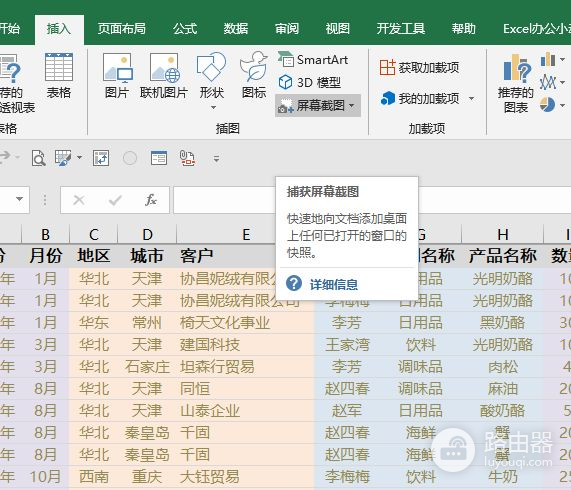 原来我的电脑中有7个截图工具(原来我的电脑中有7个截图工具的英文)