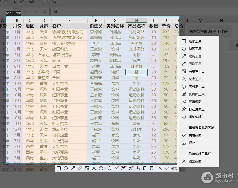 原来我的电脑中有7个截图工具(原来我的电脑中有7个截图工具的英文)