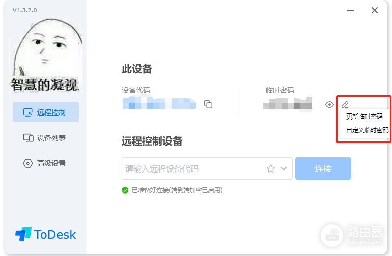 Mac与用Win双重身份秒切换？最好用的远程工具ToDesk助我梦想成真